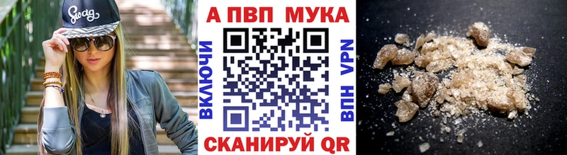 A-PVP мука Чебоксары