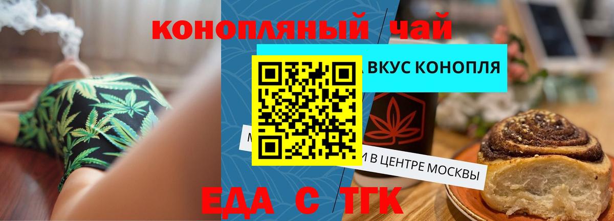 Печенье с ТГК марихуана Чебоксары