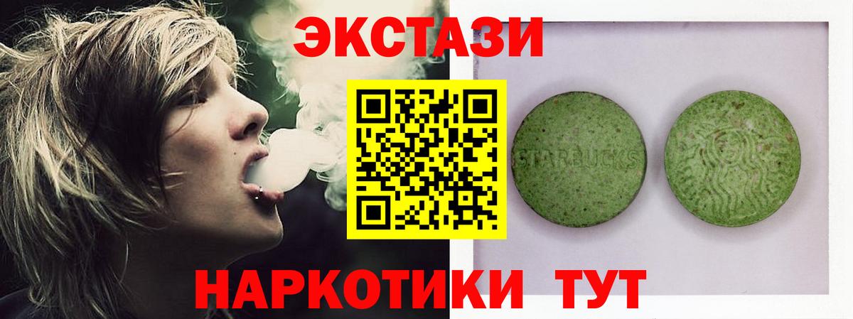 Чебоксары  Ecstasy круглые  ЭКСТАЗИ MDMA  Вход с VPN 