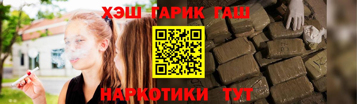 ГАШИШ ice o lator  ГАШИШ хэш  Гашиш  Чебоксары  Вход с VPN 
