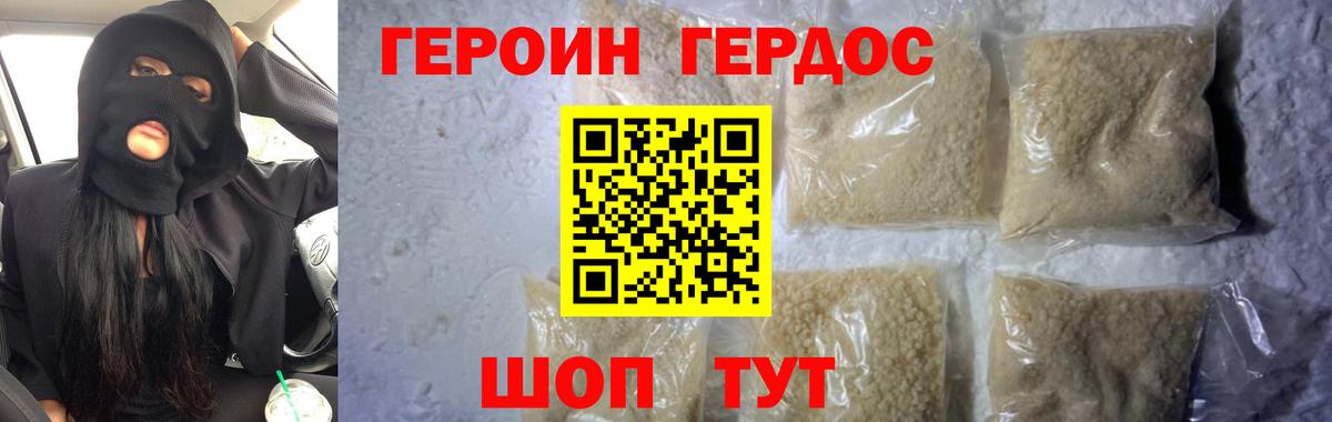 Чебоксары  ГЕРОИН хмурый  Вход с VPN 