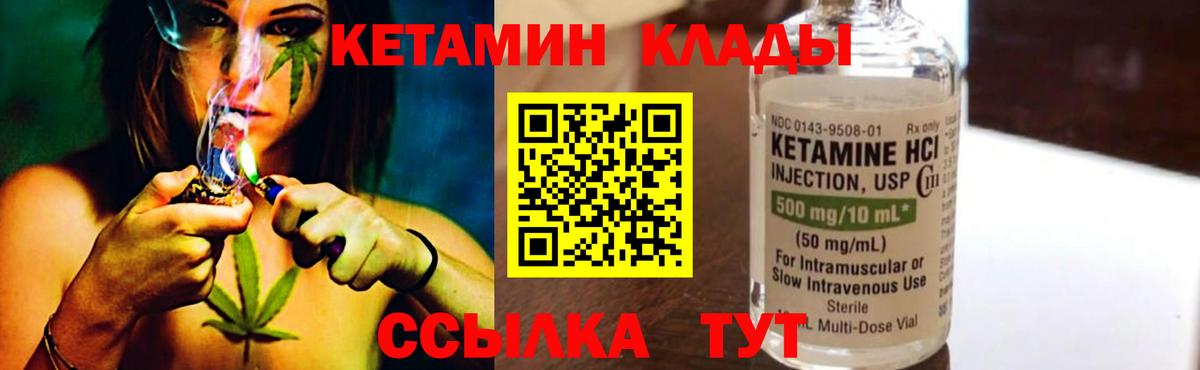 Кетамин ketamine  Вход с VPN  Чебоксары  Кетамин VHQ 