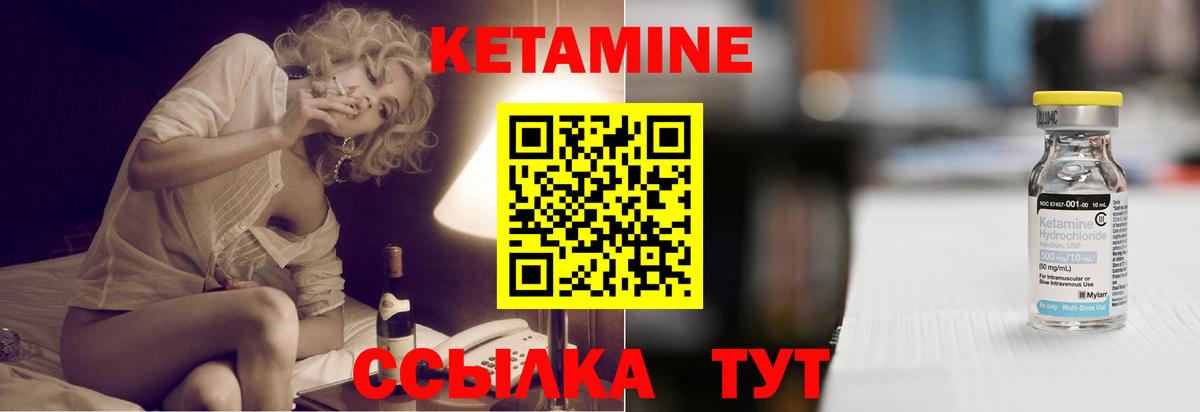 КЕТАМИН VHQ Чебоксары