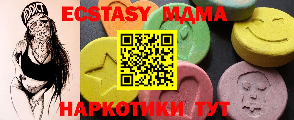 МДМА  МДМА молли  Вход с VPN  Чебоксары 