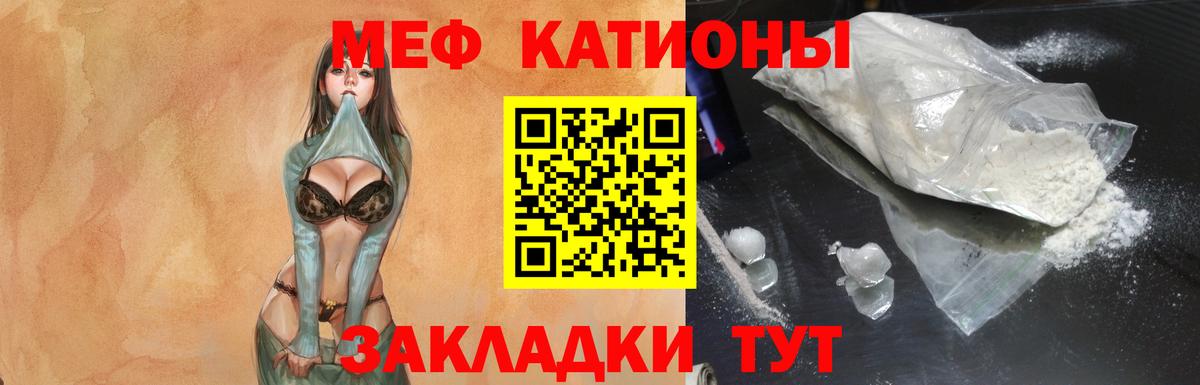 Меф мяу мяу кристаллы Чебоксары