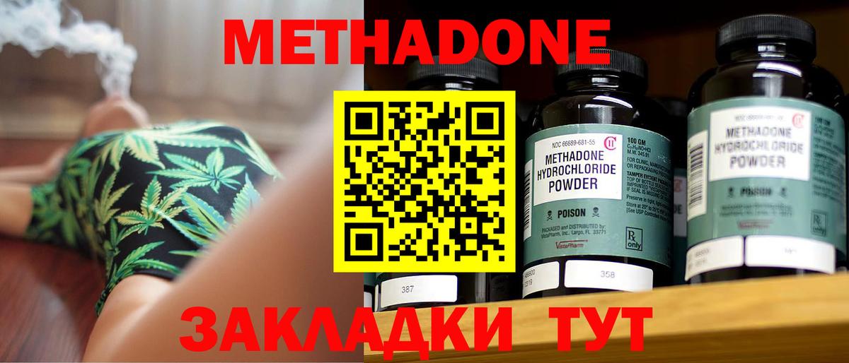 Чебоксары  hydra маркетплейс  Метадон мёд  Вход с VPN  Метадон VHQ 
