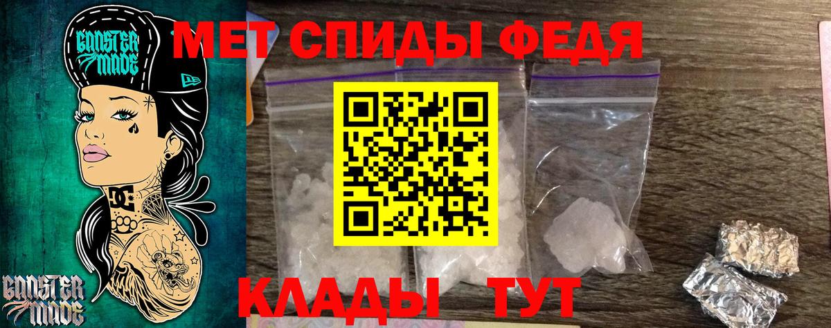 Метамфетамин кристалл Чебоксары